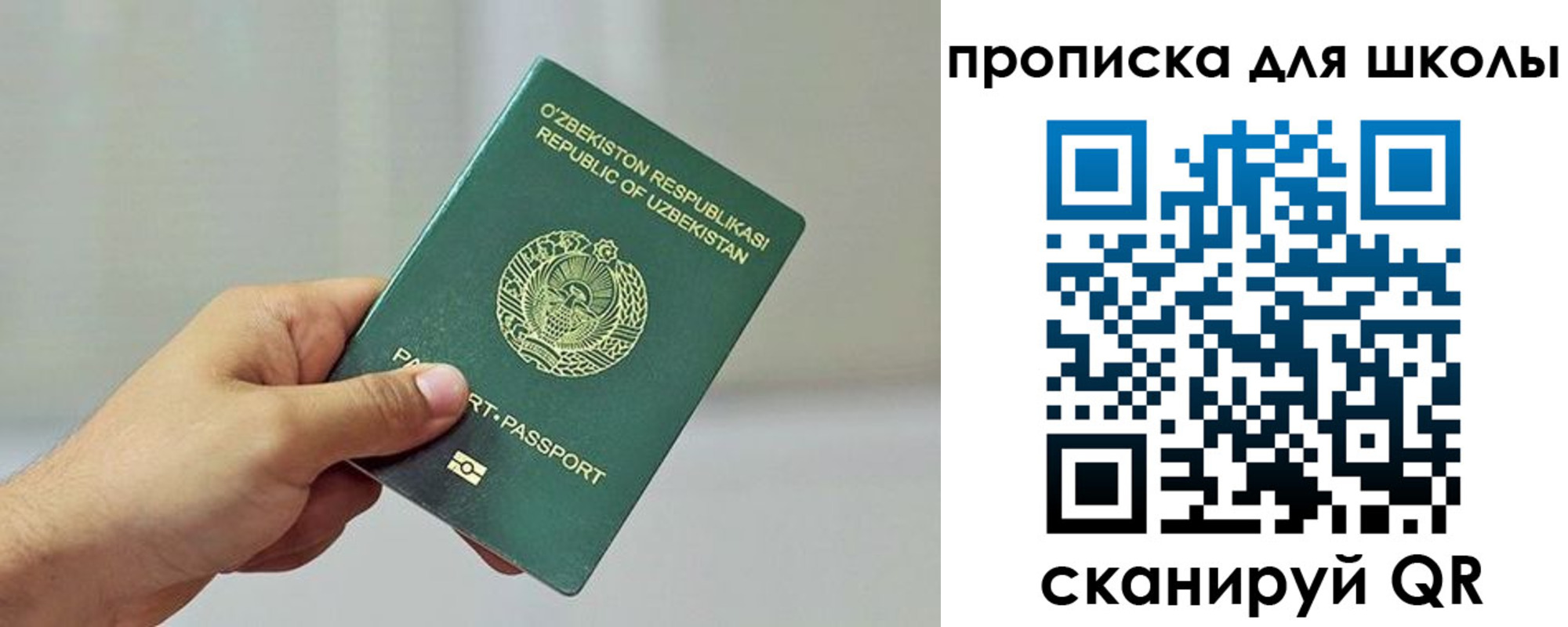 временная регистрация в Джанкое