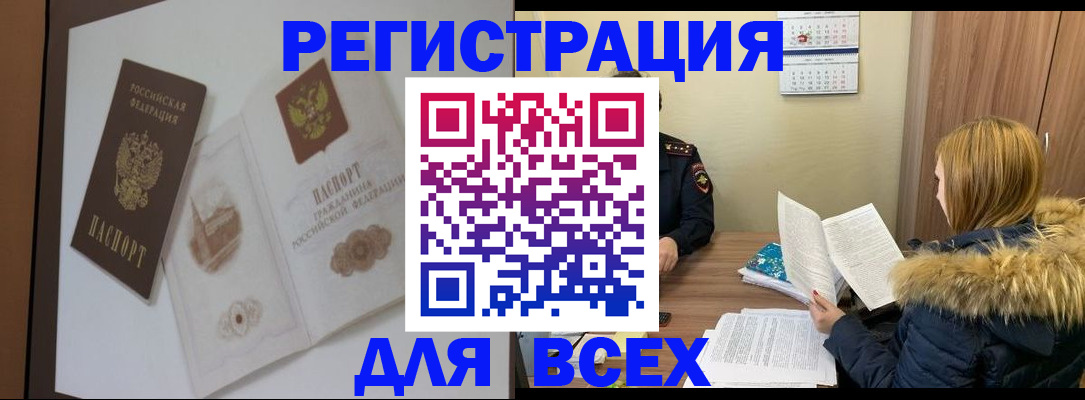 прописка гарантия в Джанкое