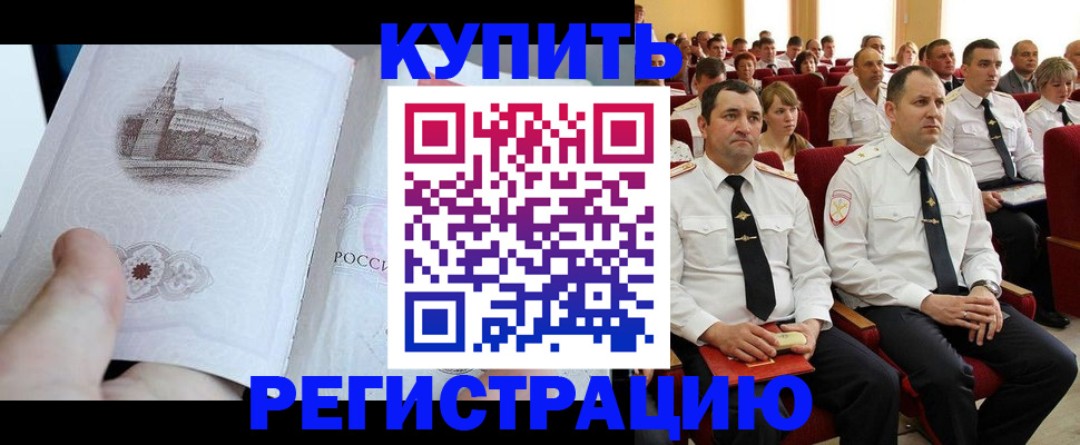 прописка в квартире в Джанкое