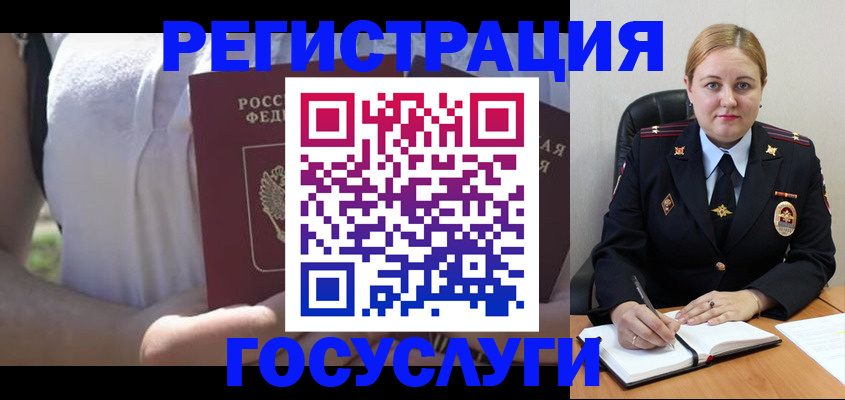 прописка ребенка в Джанкое