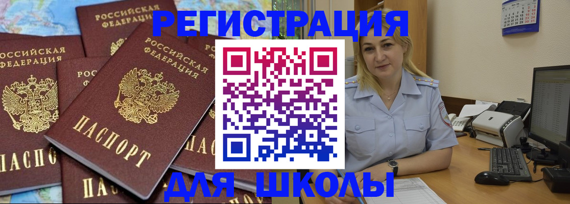 временная регистрация поиск в Джанкое