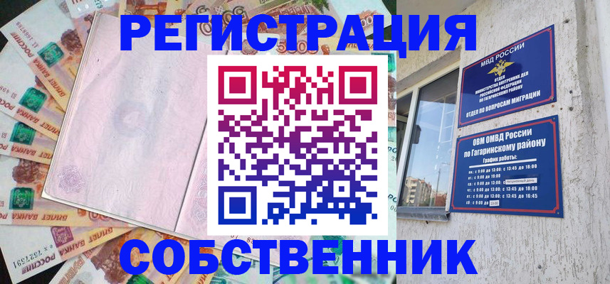 временная регистрация госуслуги в Джанкое